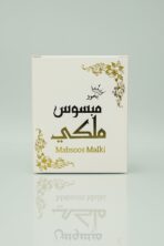 Mabsoos Malki مبسوس ملكي بخور فاخر | Premium Black Bakhoor Sticks with Rich Fragrance by الخليج للعود – Gulf Oud